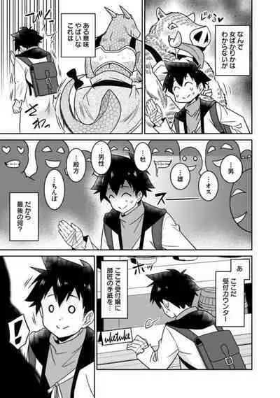 Bishuu Gyakuten Sekai No Cleric