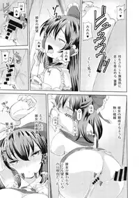 (Kouroumu 12) [Himepuchitei (Anda)] Aisare Reimu (Touhou Project)