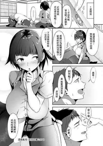 Koi-ChiChi Zakari | 戀乳少女盛開中