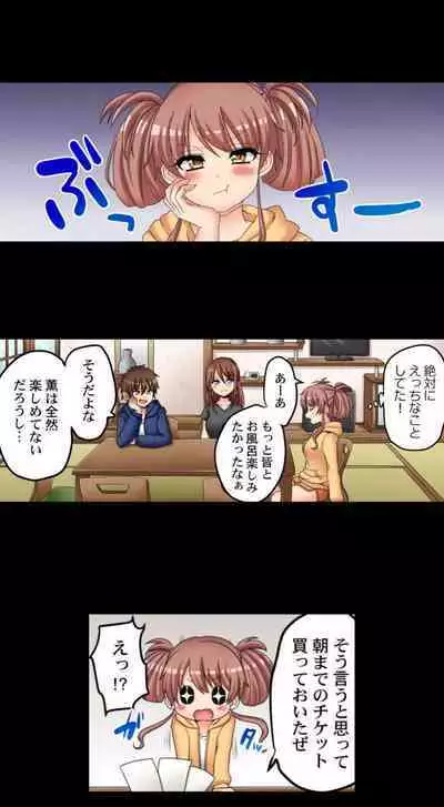 My First Time is with.... My Little Sister?!