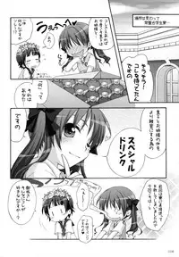 (C84) [Titokara 2nd Branch (Manami Tatsuya)] Chitose Karasuyama Dai2 Shucchoujo Soushuuhen 2009-2011 (Various)