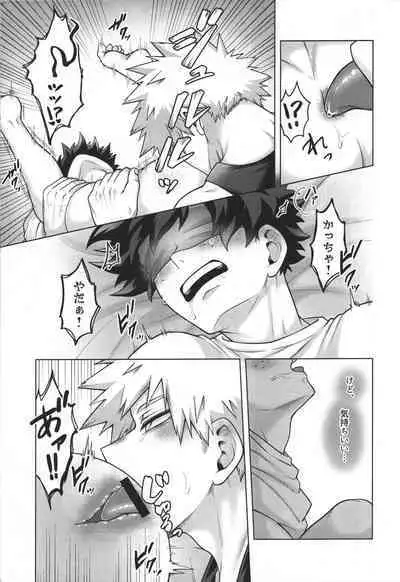 (Deban no Youda! ULTRA 2022) [caramelt (Inata)] First Line (Boku no Hero Academia)