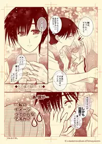 Kの蜜月録04