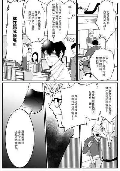 Maou sama ha Dotei | 魔王大人的童贞