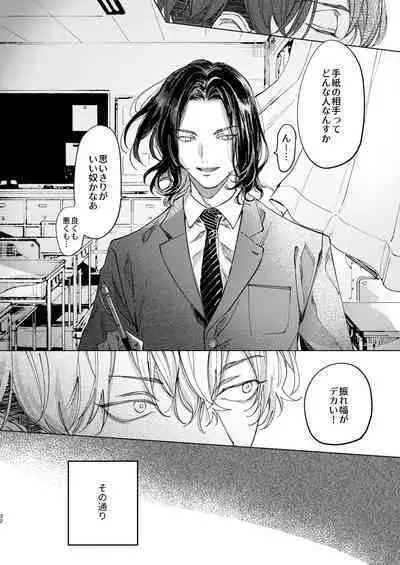 The journey isn't over.