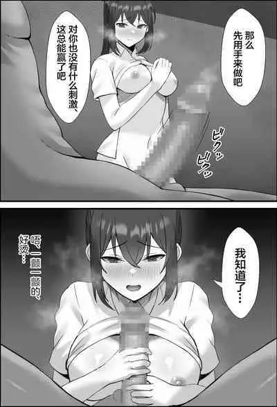 Boku no Kanjo ga Netoreru made... 2