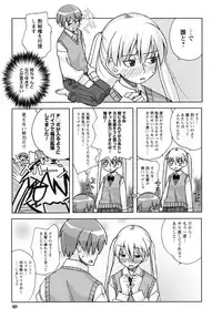 [Kanou Soukyu] SEX Shiyouyo! Onee-chan