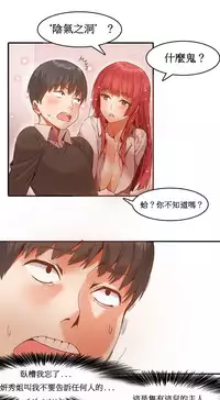 [Mx2J] Hahri's Lumpy Boardhouse Ch. 1~8【委員長個人漢化】（持續更新）