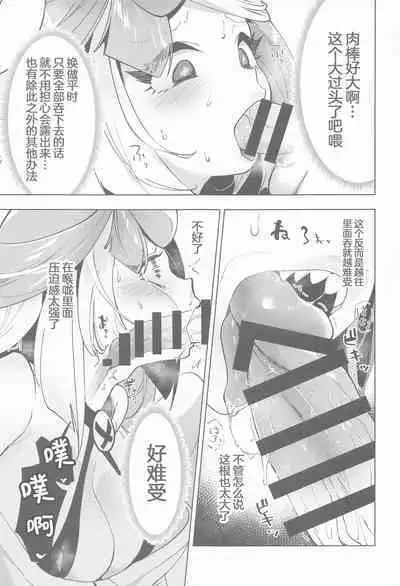 (C101) [chori (Chorimokki)] Nanjamo to Ura Gym Challenge!! | 奇树的秘密道馆挑战!! (Pokémon Scarlet and Violet) [Chinese] [我今天爆炸了个人汉化]