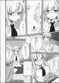 (C80) [Kawaisounako (Ichino & YU-YU)] KawaDevi Xrated03 (Boku wa Tomodachi ga Sukunai)