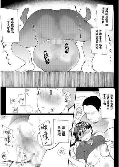 [Doemutan]Gakuen nodamabu ~ manatsu no gasshuku-chu ni tanetsuke sa reru joshi maneja-tachi ~2[中国翻訳]
