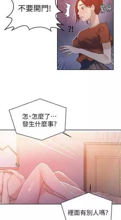 【周六连载】秘密教学(作者:美娜讚 & 鋼鐵王) 第1~61话