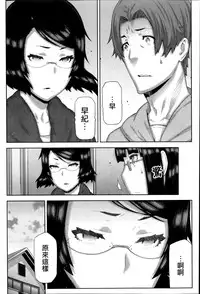 [Ikegami Tatsuya] Asa no Konai Ie Ch. 1-8 [Chinese] [yuoJ]