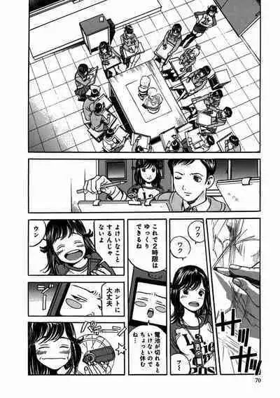 プリティINモバイル 1巻