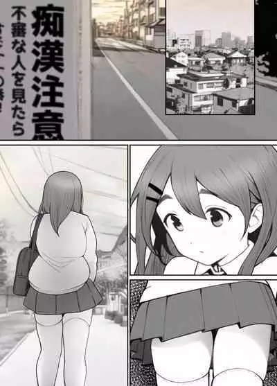 Seiso Kanojo, Kimo Buta Oyaji ni Netoraseru. Kishimoto Mika no Netorare Houkoku