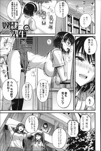 [Nishi Shizumu] Do S Joshikai