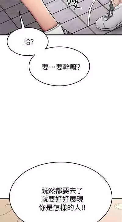 【周五连载】我的好友太超过!(作者:揮羚羊&金鈕扣) 第1~22话