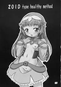 (C68) [Taikan Kyohougumi (Azusa Norihee)] Zoids Shiki Kenkouhou - ZOIDS Type Healthy Method (Zoids Genesis)