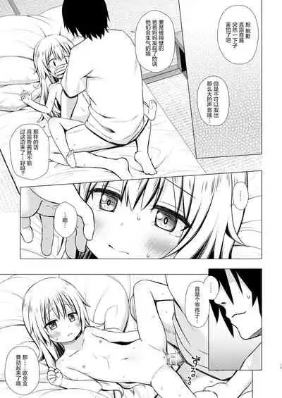 [Noraneko-no-Tama (Yukino Minato)] Maron-chan-chi no Jijou [Chinese] [绅士仓库汉化] [Digital]