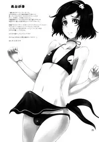 (C81) [Chaos no Genri (ippo)] Shouten Suru Fafnir | Ascend Fafnir (Steins;Gate) [English] =Short Wharf=