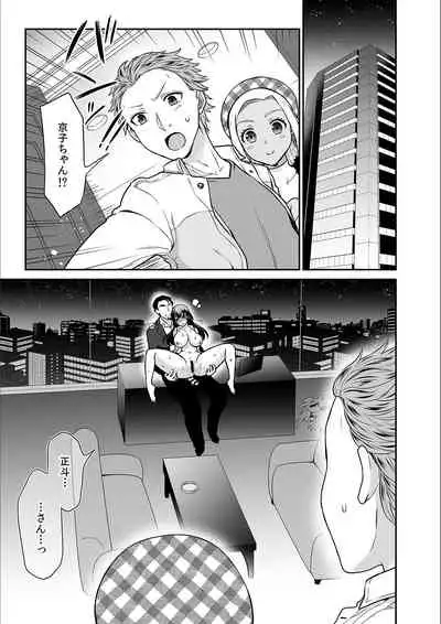 Kare to no Sekkusu ja Ikenai kara… Atashi no Koko ni Irete Hoshii no… Ch.19