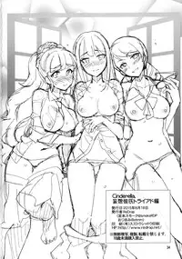 (C88) [ReDrop (Miyamoto Smoke, Otsumami)] Cinderella, Mousou Kareshi Triad-hen (THE IDOLM@STER CINDERELLA GIRLS) [Chinese] [脸肿汉化组]