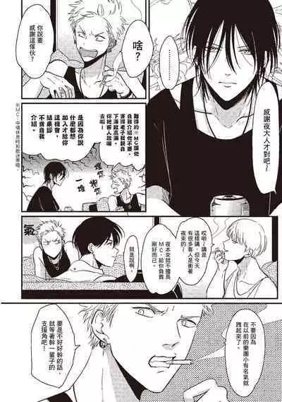 The Song of Yoru & Asa | 夜與朝之歌