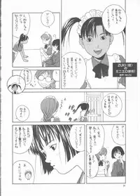 (CR32) [Shiitake (Mugi, Zukiki)] Byunn Byunn 2 (Ai Yori Aoshi)