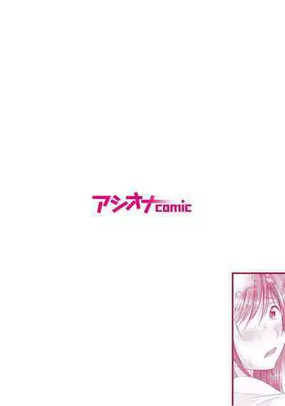 Watashi ni mo Anata o Kimochiyoku Sasete Kudasai... 1