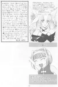 (C60) [Alice Syndrome] 12 Princess of Sisters (Sister Princess)