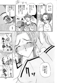 [Kurikara] Kimi wo Mite Iru