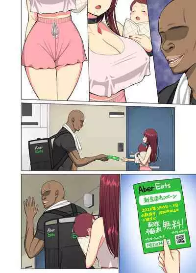 [Neginegio] Kurui Tsuma~Komochi Joshidaisei Hitozuma ni Shinobiyoru Kuroi Kyokon~