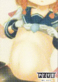 (C92) [Retasuya (Retasu)] Kaiboukan to Naisho no Asobi (Kantai Collection -KanColle-)