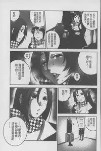 [Suwa Moi] Mesu Inu Zukan | 淫亂母狗大圖鑑 [Chinese]