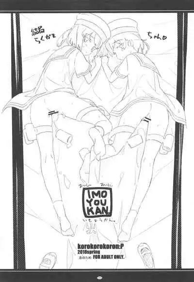 Korokoro-Manman II Korokoro:P Soushuuhen II