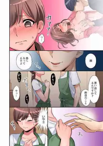 "Okusan, Zenbu Haitte masu yo" Baito no Otokonoko ni Netorarete masu 01-12