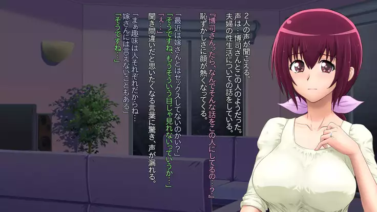 Buka Ga Jiman Shite Ita Yome O Otto No Tame To Kanchigai Sa Sete Choukyou Shite Ageta Hanashi ~ Omote ~