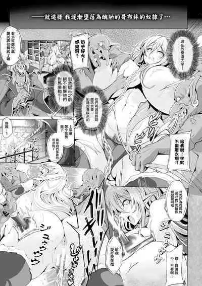 Kooni no Kuni no Mesu Elf Ch. 1