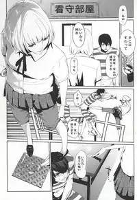 [C.N.P (clone Ningen)] It's beautiful flower (Prison School)