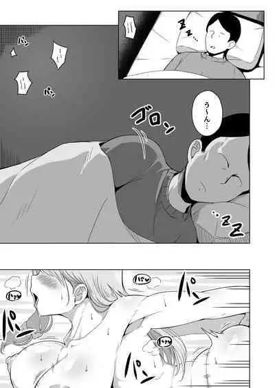 Otto no Tsurego wa Watashi no Te ni Oemasen deshita