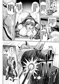 Nengoku no Liese Inzai no Shukumei