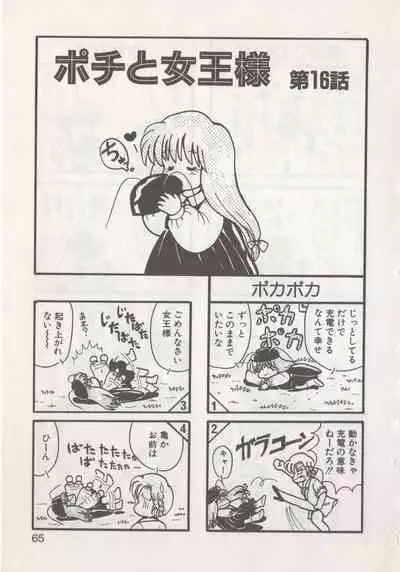 [Hide-san] Hide-san no Yakata R