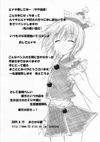 (C76) [Asakanaya (Shiro)] Lunasa to H Shitayo Preview (Touhou Project)