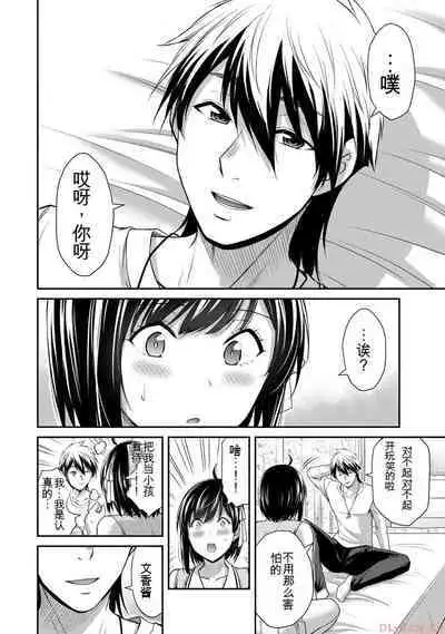 [MONMA Tsukasa] Giruti Sakuru vol 10 (Ch96-106) Chinese Version《罪恶社团》第10卷96-106话，AI机翻汉化