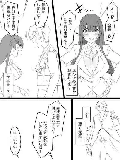 [Circle Kagemusya (Kagemusya)] 