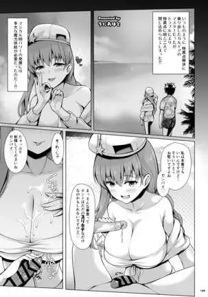 乳挟特異点ズリデア