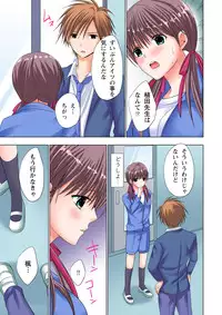 [Ayakawa Mio] The Netorare ~Kinhi no Seito Shidou~ [Full Color]