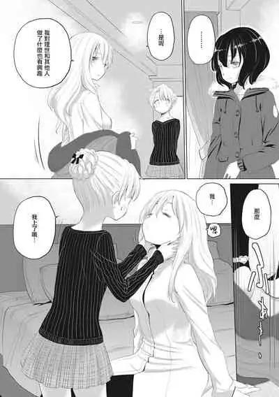 [Kurogane Kenn] Tae-chan to Jimiko-san | 小任与地弥子小姐 [Chinese] [暴碧汉化组] [Digital]