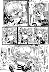 (C89) [NOSEBLEED (Miyamoto Issa)] Yasashii Kashima-san (Kantai Collection -KanColle-) [Chinese] [空気系☆漢化]