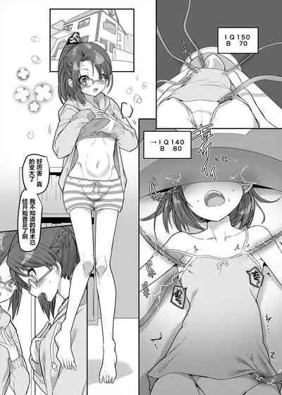 Henshin Heroine Team no Zunouha de Majime de Hinnyuu no Blue